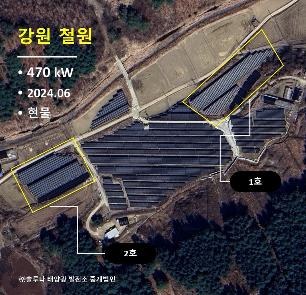 이준1/이준2 태양광발전소